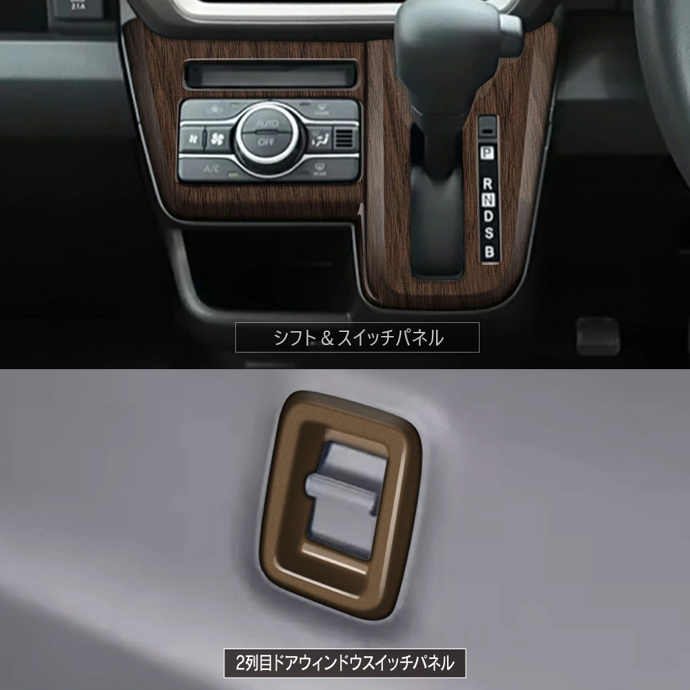 新型 ムーヴ LA850S LA860S インテリアパネル セット 木目調 鶉杢目