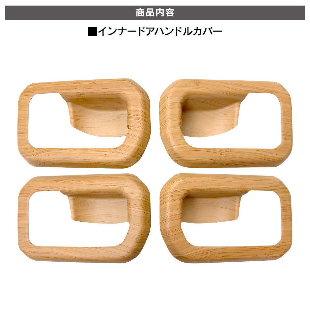 ジムニー JB64W シエラ JB74W ノマド インサイドドアハンドル パネル