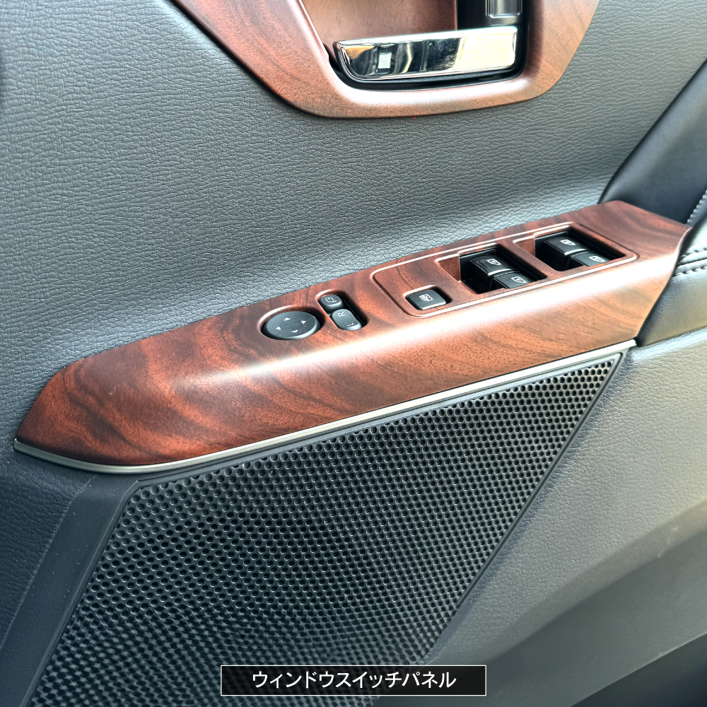 デリカD5 木目パネル　パワーウィンドウスイッチ デリカD5 インテリアパネル Aセット 6P 木目調 ブラウン 純正近似色