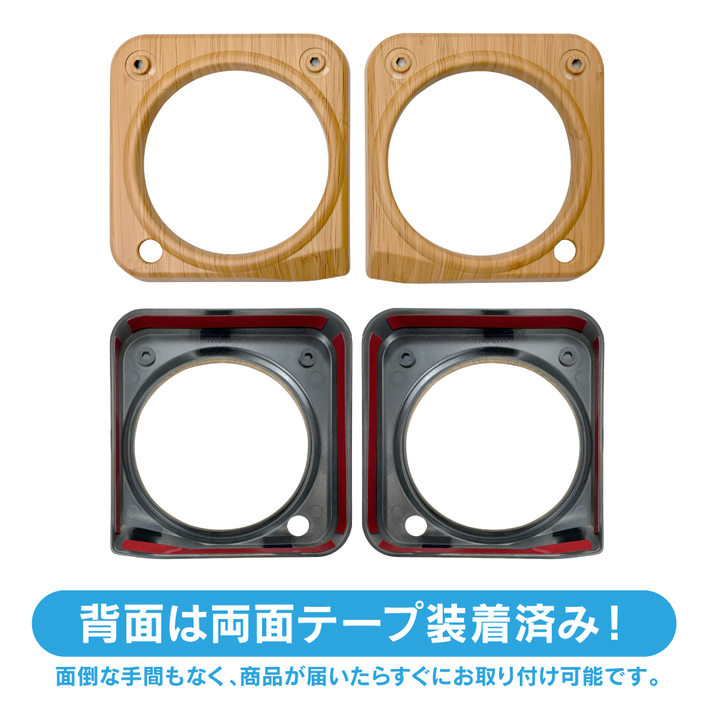 ジムニー JB64W シエラ JB74W ノマド メーター パネル ウッド調