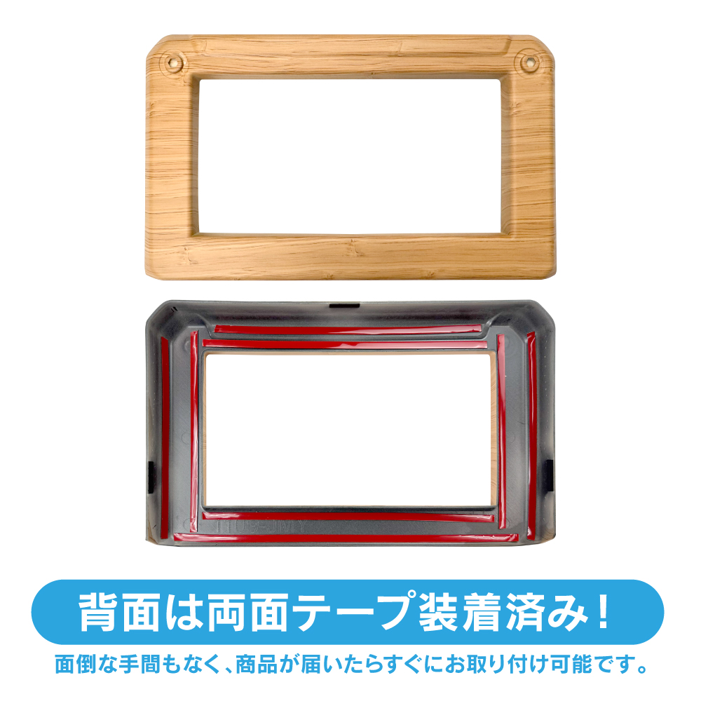 ジムニー JB64W シエラ JB74W ノマド JC74W ナビ パネル 7インチ用