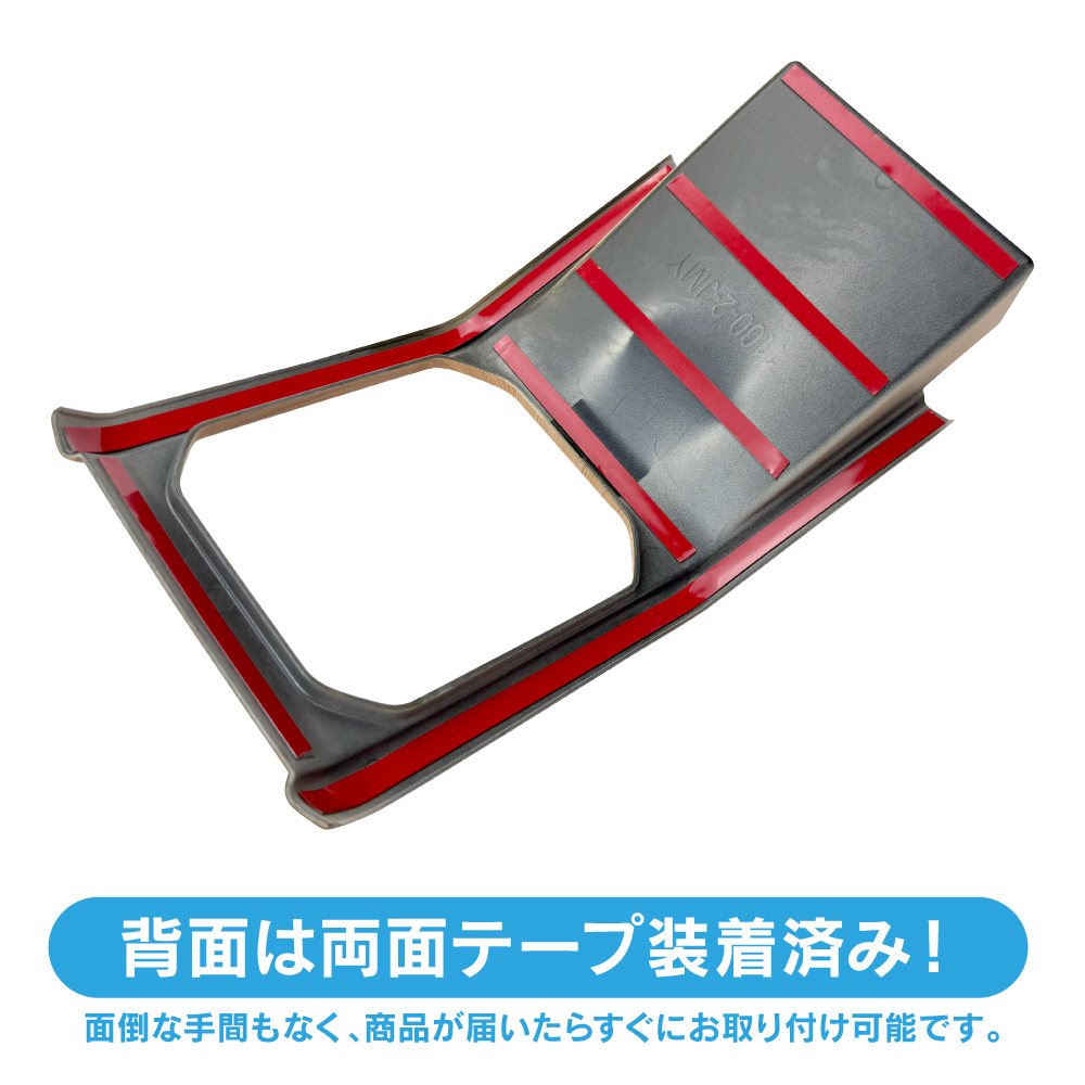 ジムニー JB64W シエラ JB74W ノマド JC74W シフトベースパネル ウッド