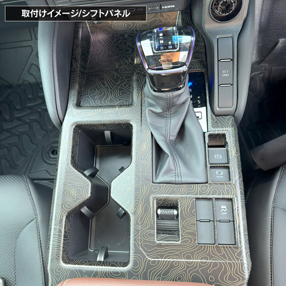 ランドクルーザー ランクル 250 インテリアパネル セット 8P バール