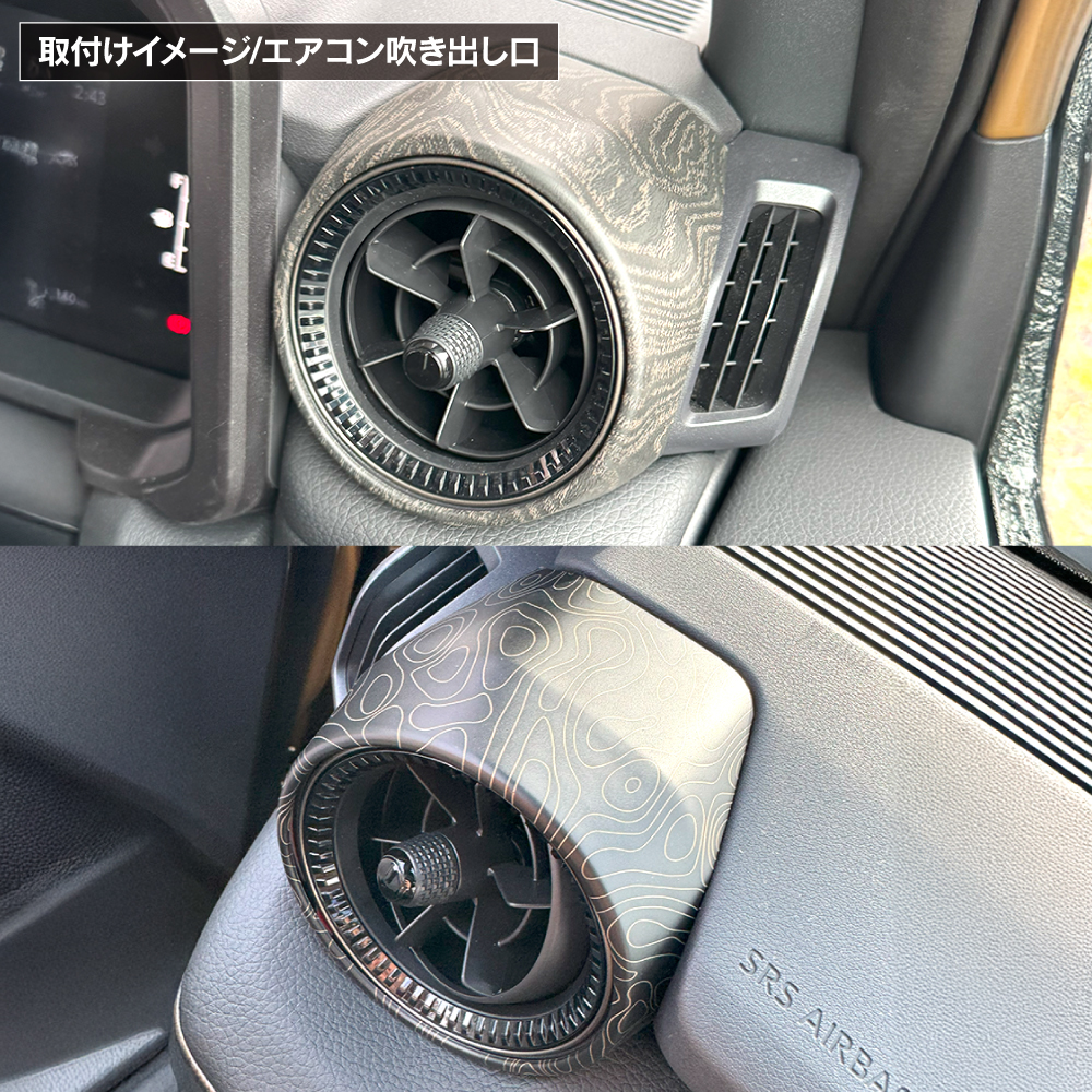 ランドクルーザー ランクル 250 インテリアパネル セット 8P