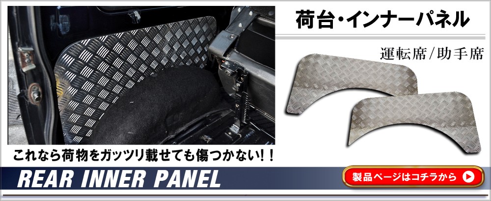 ジムニー【横縞var】ジムニーja11ja22等内張 ジムニー JA11 JA22 JA71 SJ30 アルミ 内張りパネル ドアパネル