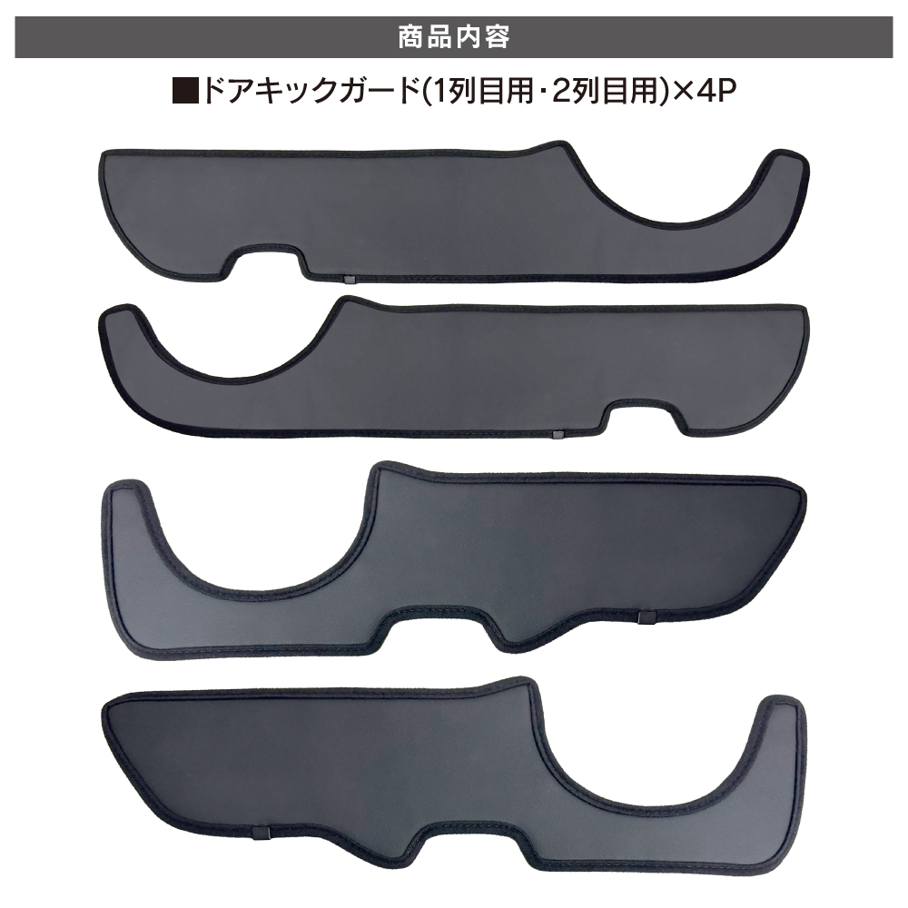 ランドクルーザー ランクル 250 ドアトリム キックガード フロント