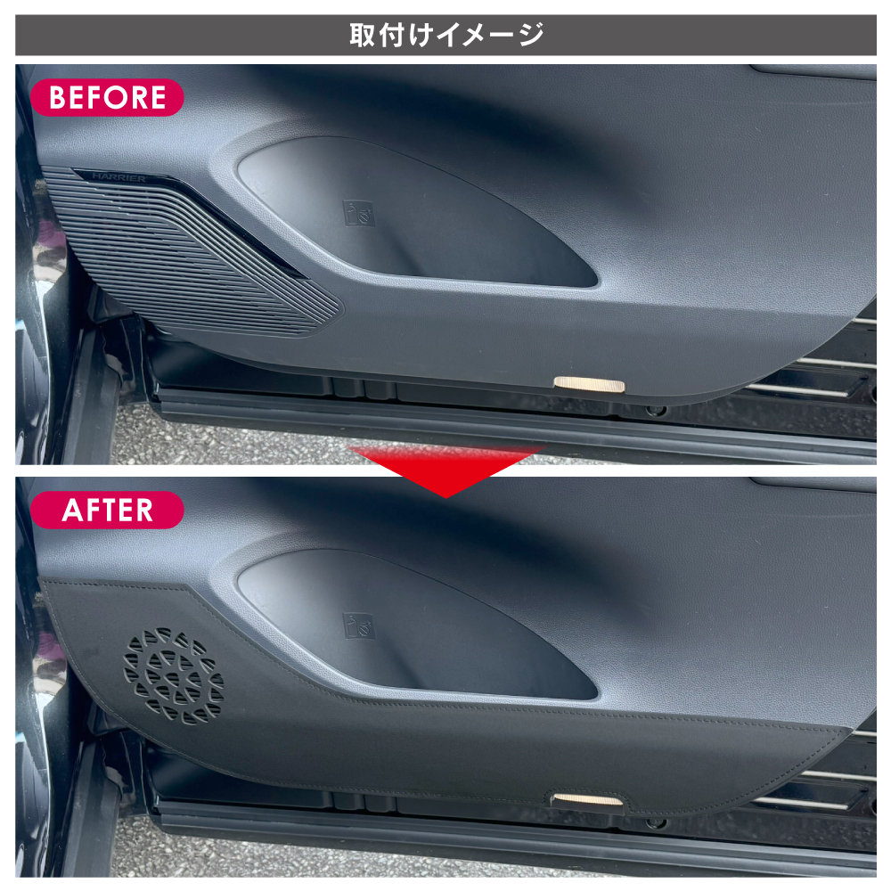 ハリアー 80系 ドアトリム キックガード 運転席 助手席 PUレザー