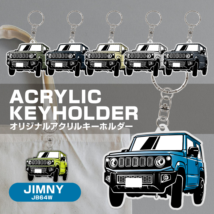ジムニー JB64 パーツ アクリル キーホルダー デフォルメ キーリング