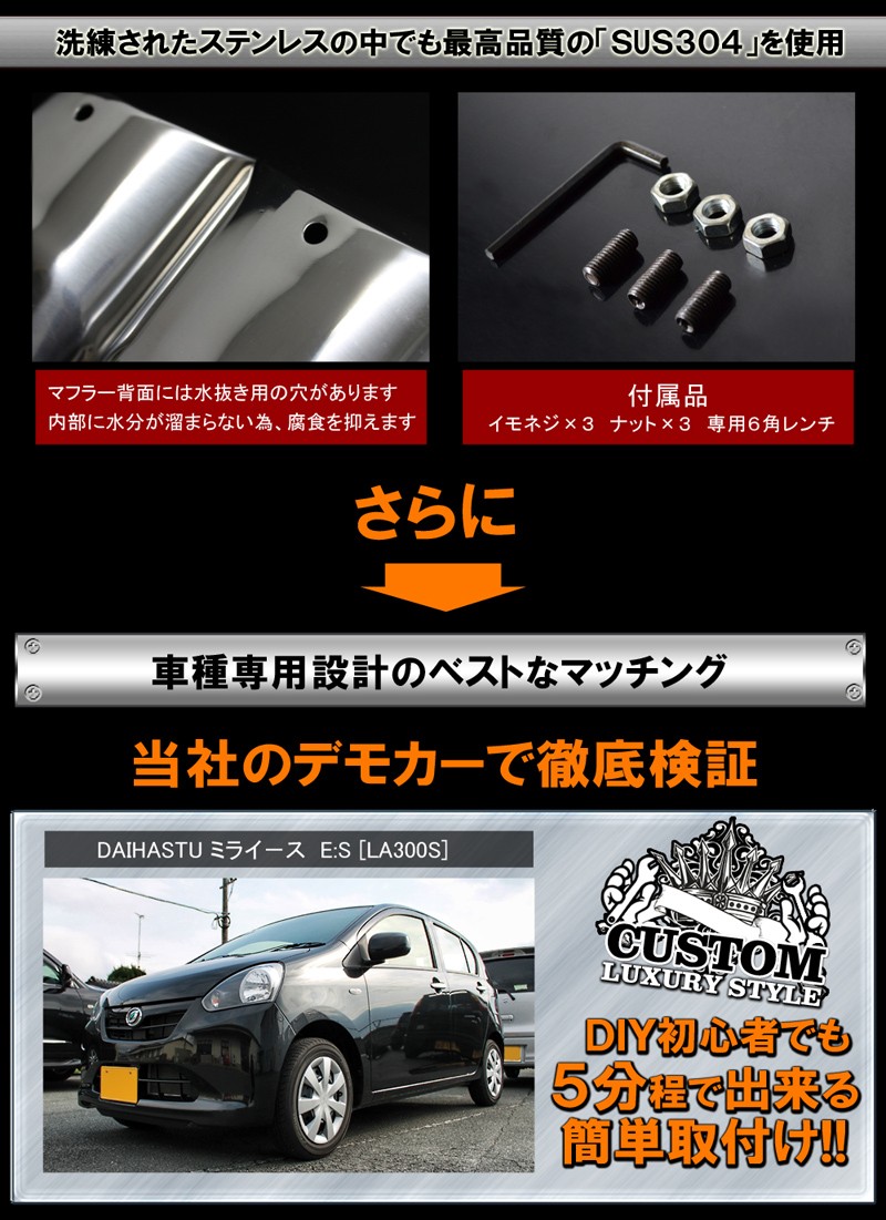 ミライースLA350S LA300S　タフトLA900S砲弾型マフラーカッター ミライースLA350S LA300S タフトLA900S砲弾型マフラーカッター