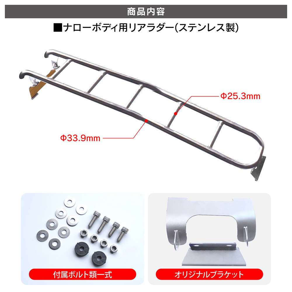ハイエース 200系 1〜7型 リアラダー ステンレス製 シルバー
