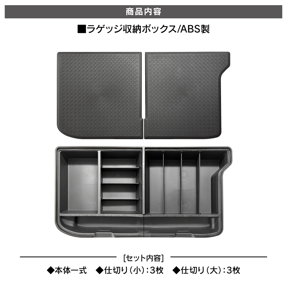 ジムニーノマド パーツ ラゲッジボックス 収納 蓋付き 仕切り 二分割式