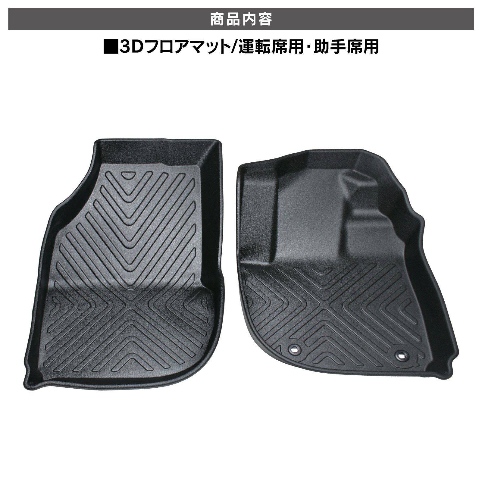 ホンダ ビート ホンダカーズ千波マット 運転席 助手席セット