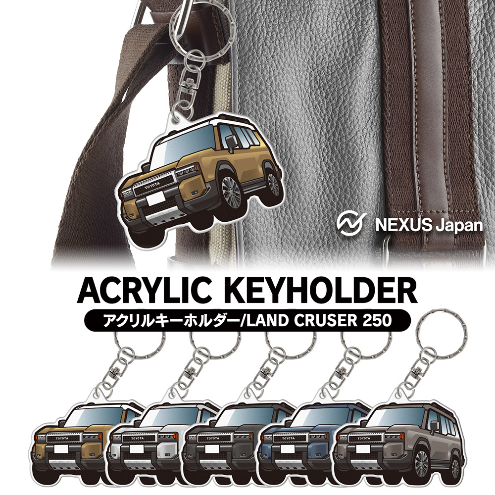 キーホルダー　確認 ランドクルーザー ランクル 250 アクリルキーホルダー