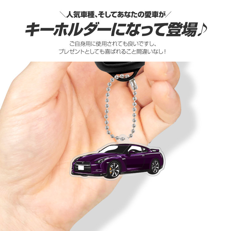 GT-R GTR R35 アクリル キーホルダー デフォルメ イラスト 愛車