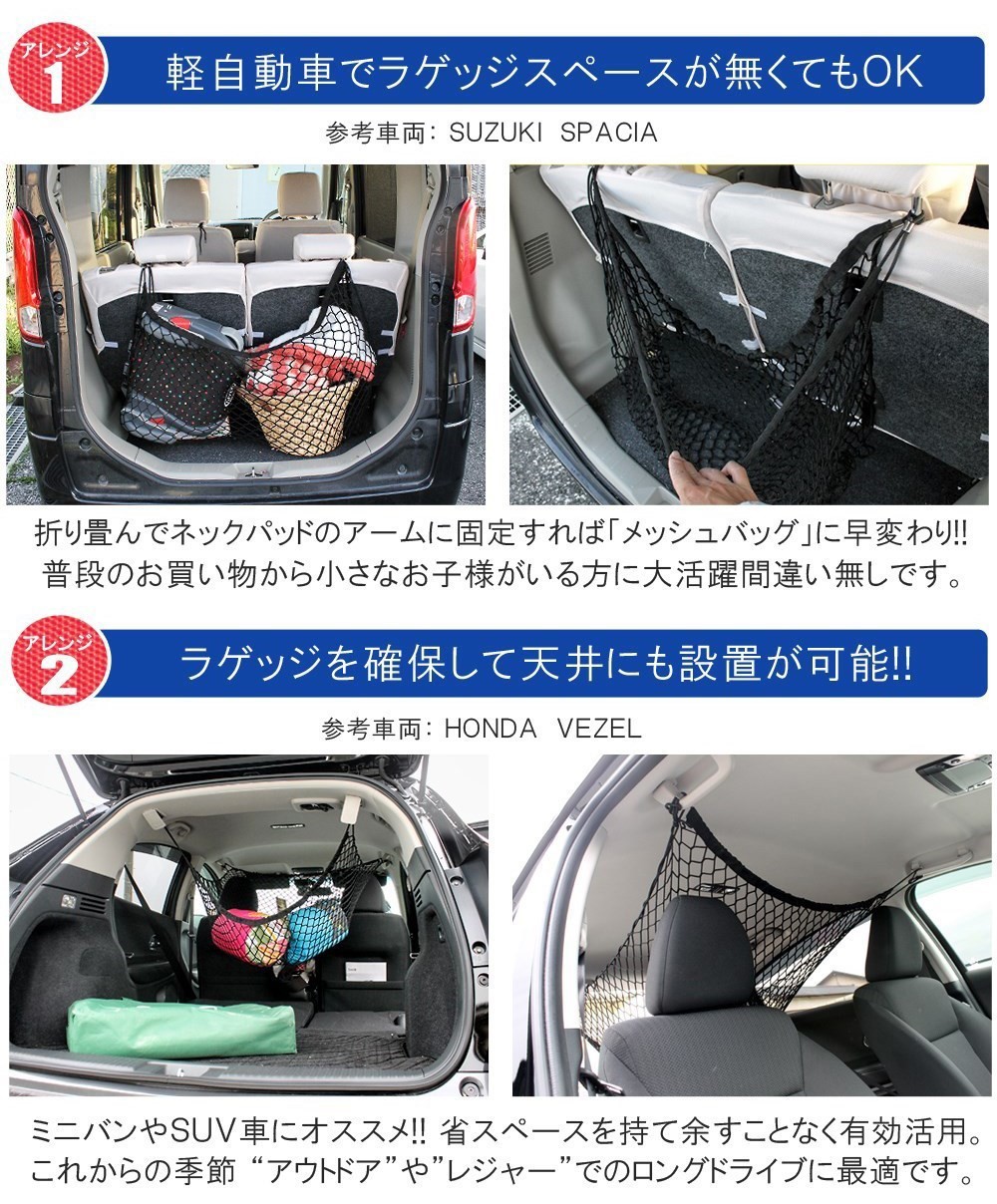 ラゲッジネット ラゲージネット カーゴネット トランクネット