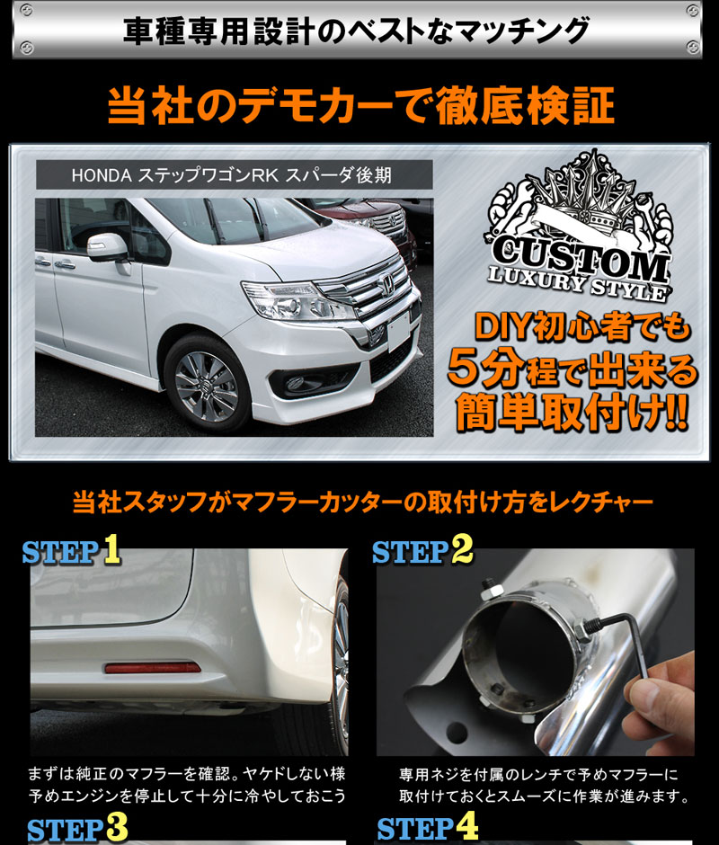RKステップワゴンのマフラー ステップワゴン RK スパーダ マフラーカッター シングル 下向き