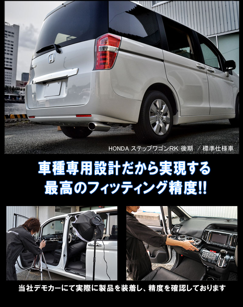 ステップワゴン RK スパーダ マフラーカッター シングル 下向き