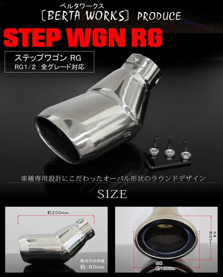 ステップワゴン RG1/RG2 (H14.05〜H20.05) シルクブレイズ オール