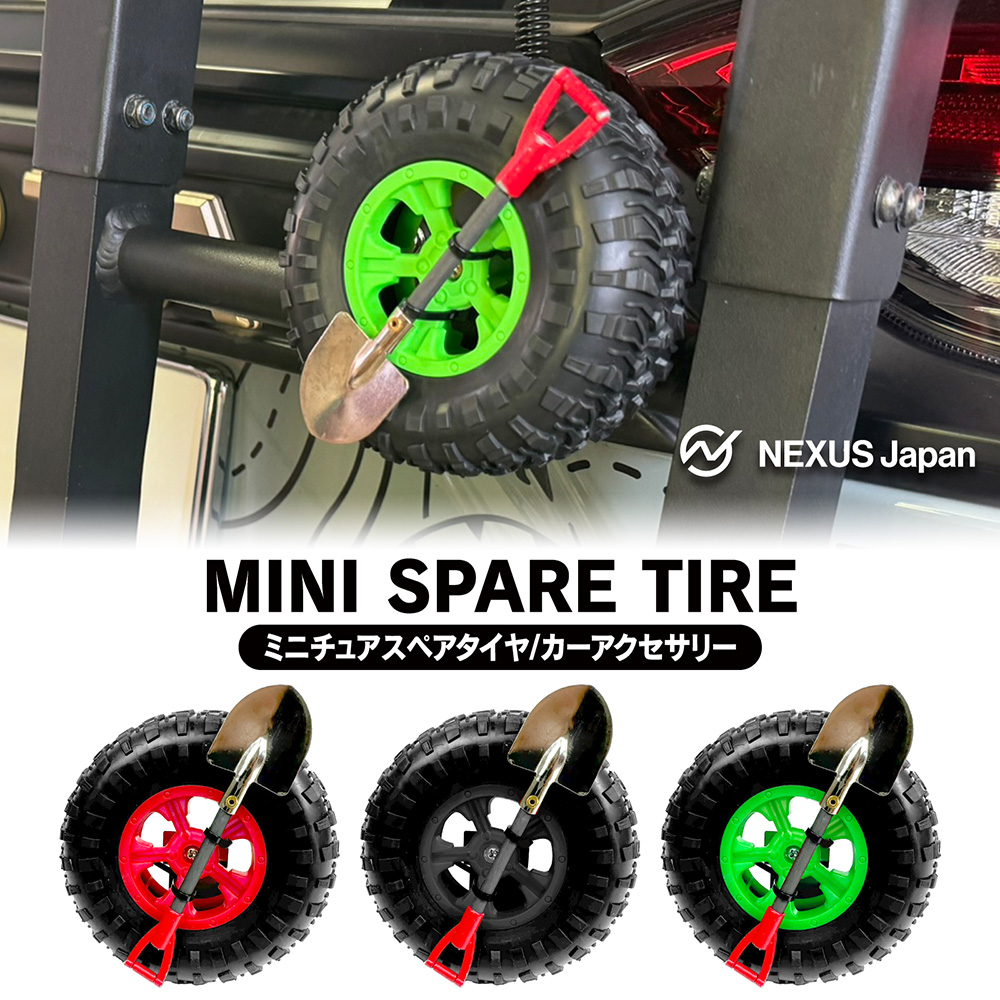 ミニチュア スペアタイヤ 背面スコップ カーアクセサリー オフロード クロカン SUV 4WD 四駆 汎用 カスタム パーツ ドレスアップ :  mini-tire : NEXUS Japan ネクサスジャパン - 通販 - Yahoo!ショッピング