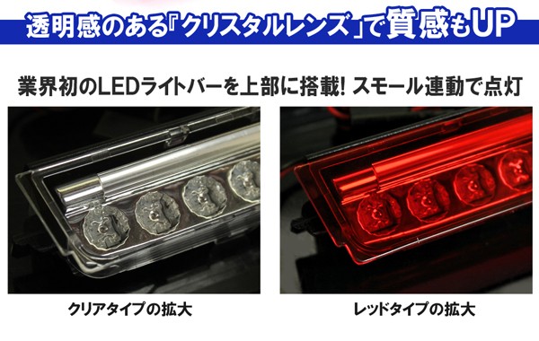 コンテ コンテカスタムl575s クリアレンズテールライト ledハイマウント コンテ コンテカスタムl575s クリアレンズテールライト ledハイ