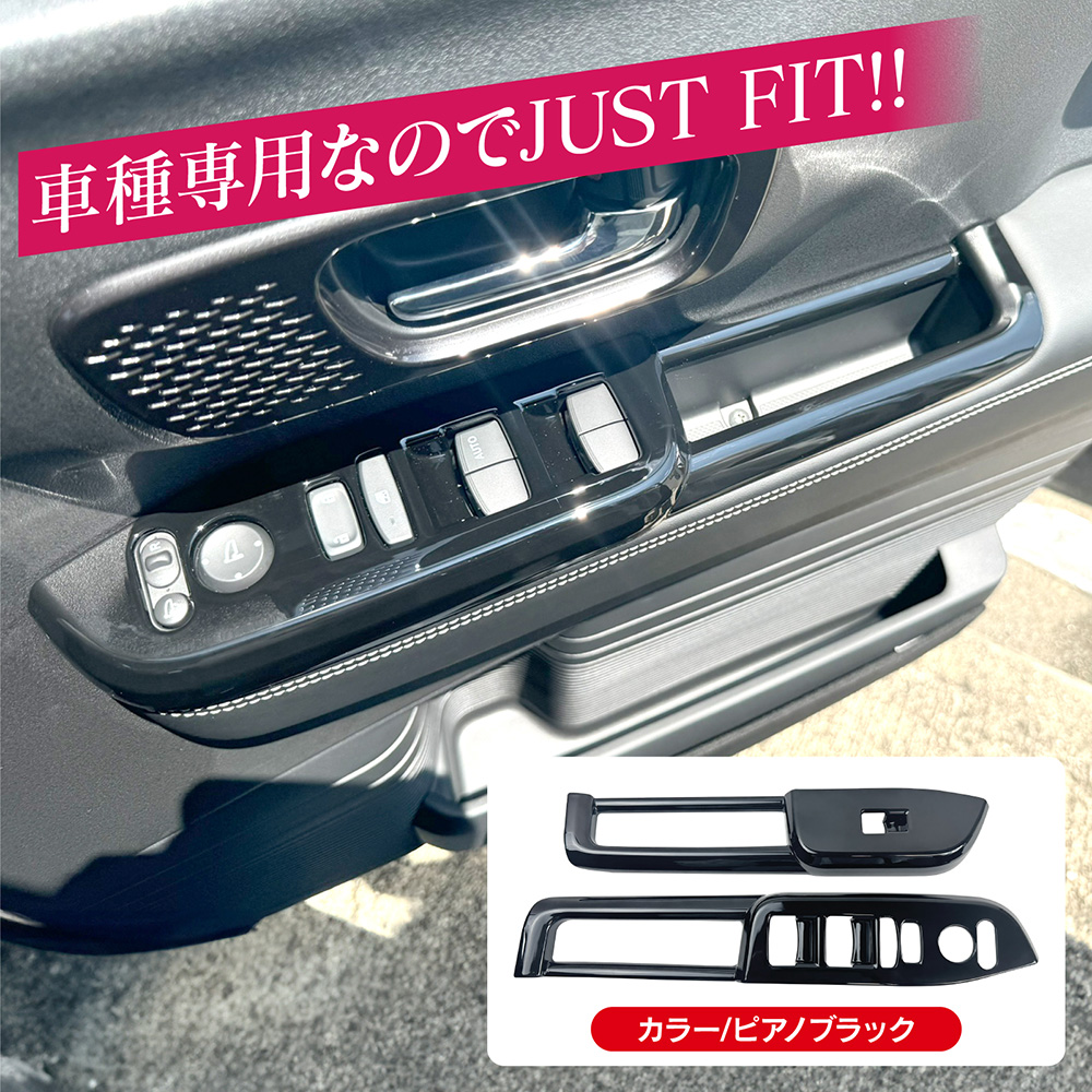 新型 N-BOX NBOX カスタム JF5 JF6 アクセサリー パワーウィン