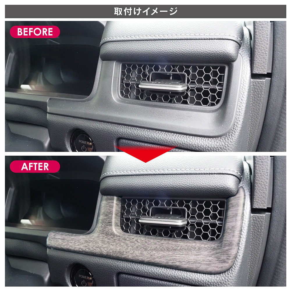 ステップワゴン RP6 RP7 RP8 フロント インテリアパネル 2P カバー