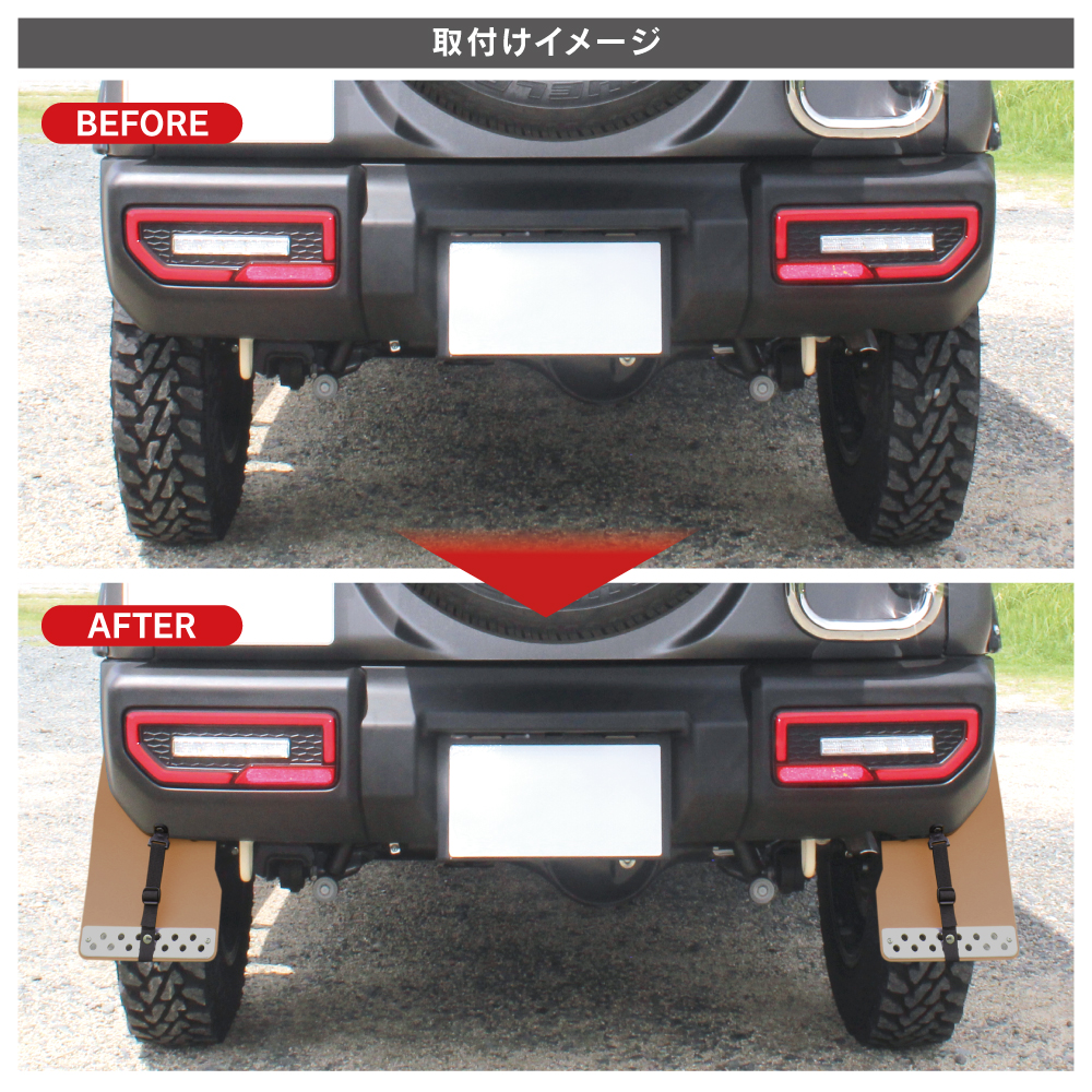 ジムニー JB64W マッドフラップ マッドガード フロント リア