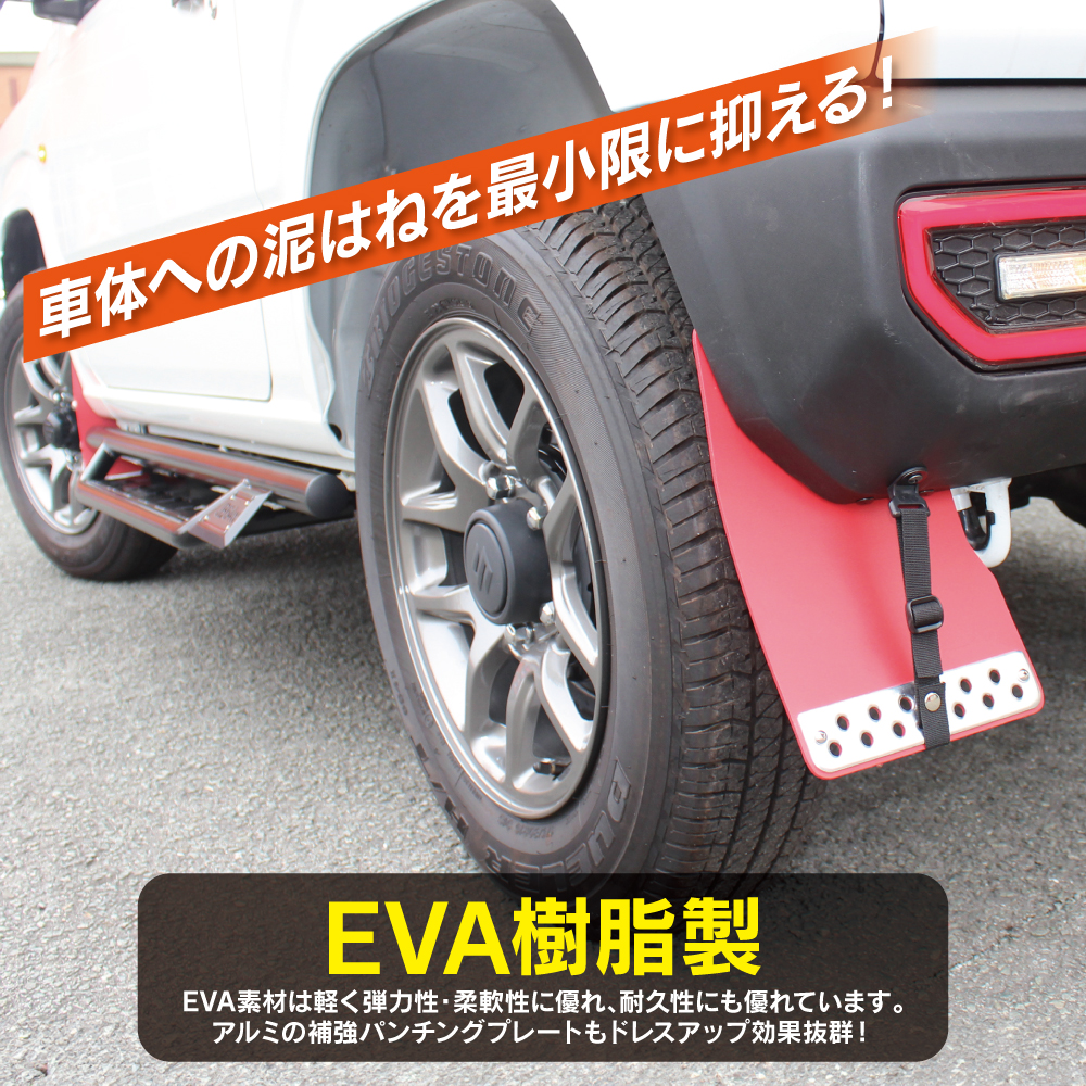 ジムニー JB64W マッドフラップ マッドガード フロント リア ジムニー JB64W マッドフラップ マッドガード フロント リア