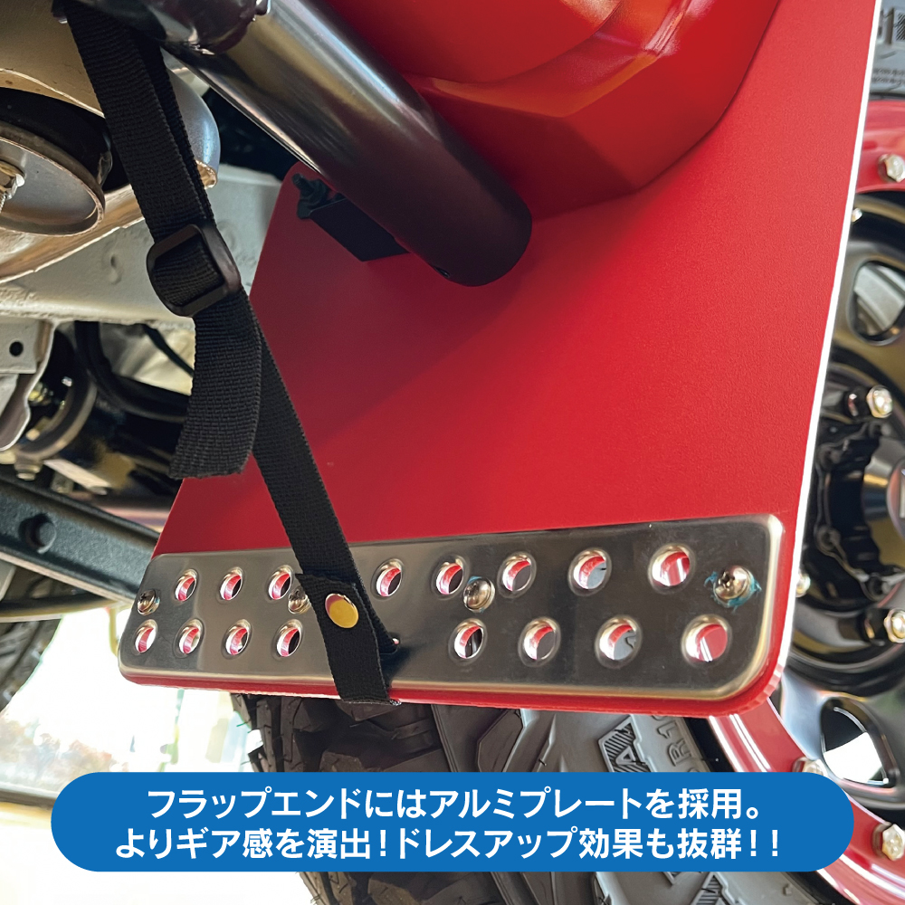 ジムニーシエラ JB74W マッドフラップ マッドガード フロント