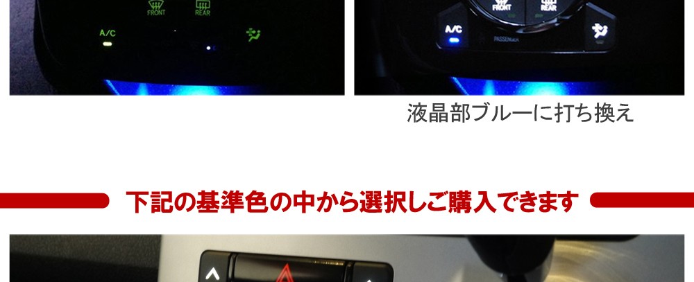 70ノア ヴォクシー LED打ち替え エアコンパネル 楽天市場】ヴォクシー70系 ノア70系 前期 後期 LED エアコン