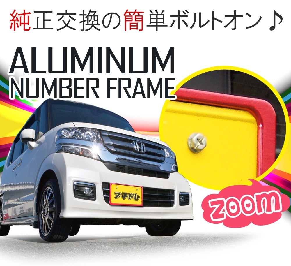 ナンバーフレーム ナンバープレート 汎用 シルバー レッド ブルー アルミ Vw 327 0 Nexus Japan ネクサスジャパン 通販 Yahoo ショッピング