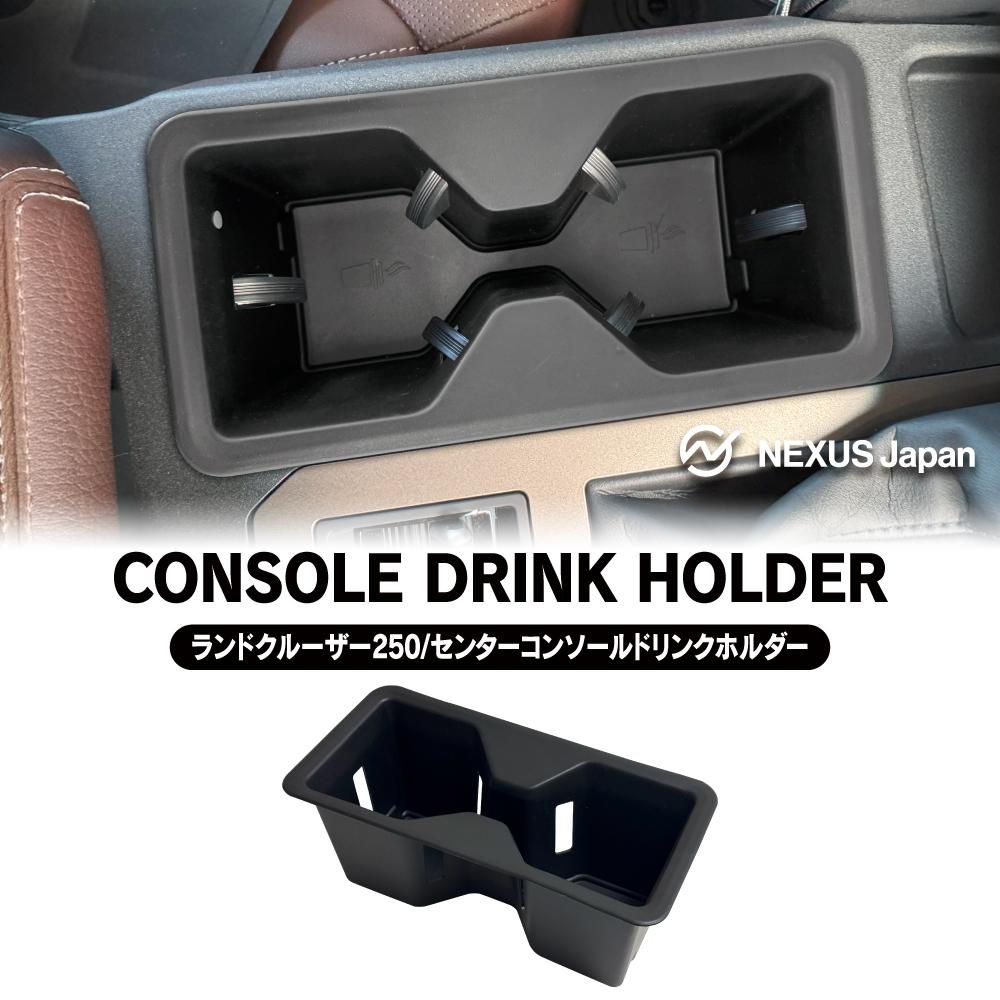 ランドクルーザー200カップホルダー/コンソールパネル上下セット ランドクルーザー200カップホルダー/コンソールパネル上下セット
