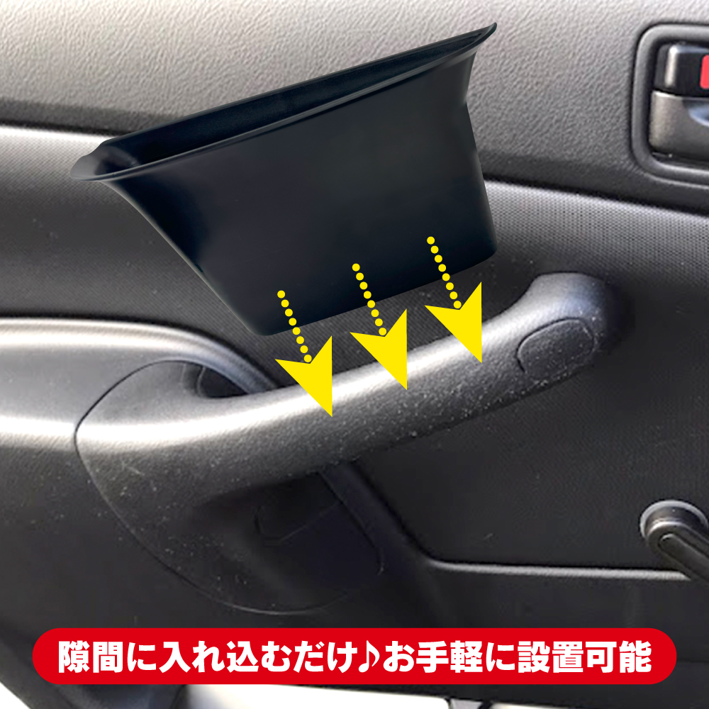プロボックス 160系 助手席 ドアグリップ 収納ポケット 小物入れ