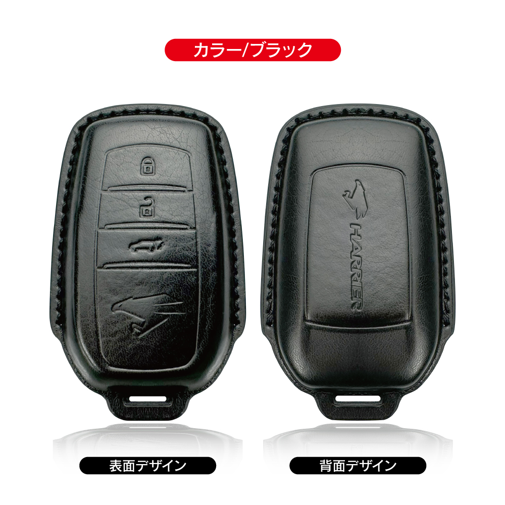 ハリアー 80系 スマートキーケース スマートキーカバー PUレザー
