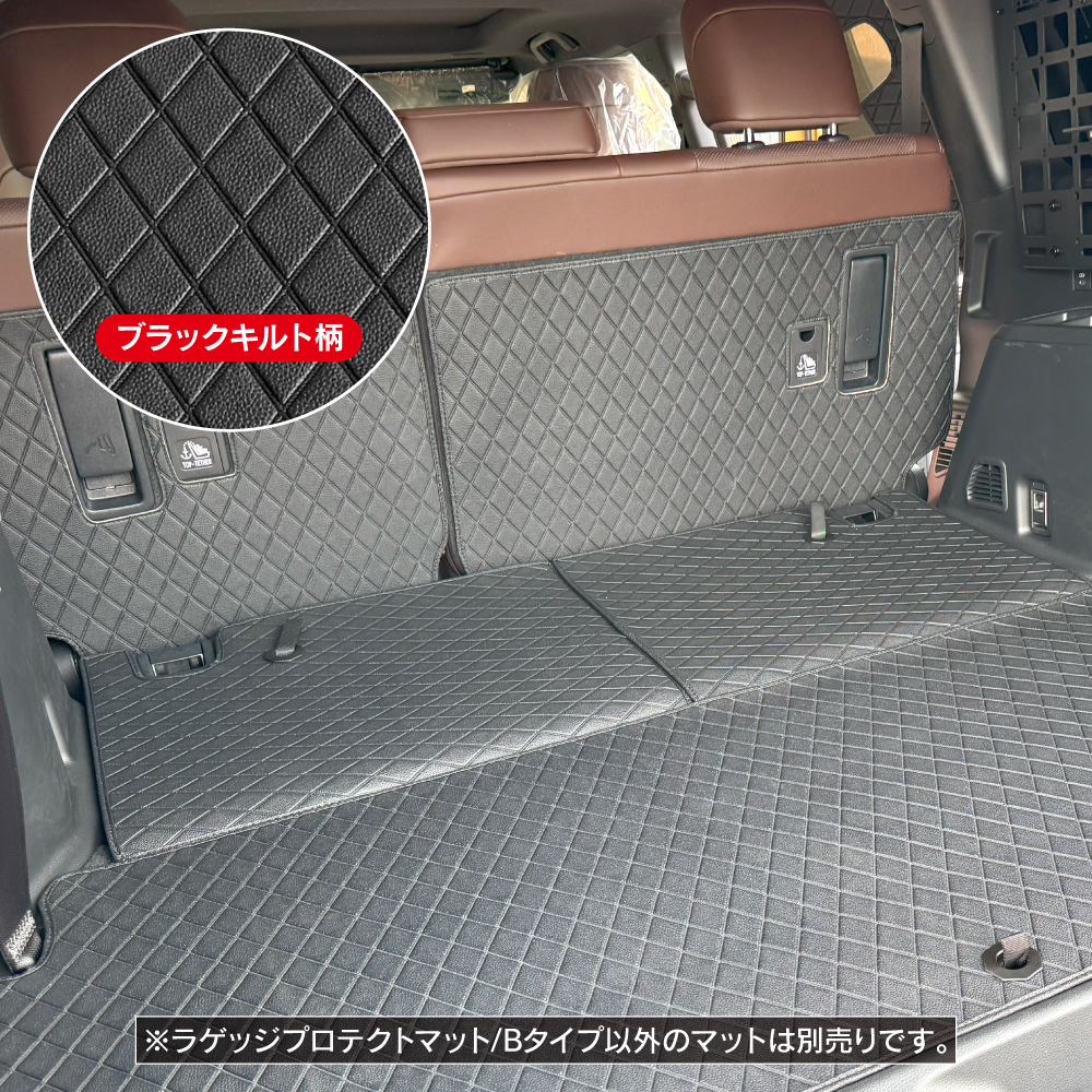 ランドクルーザー ランクル 250 ラゲッジプロテクトマット Bタイプ