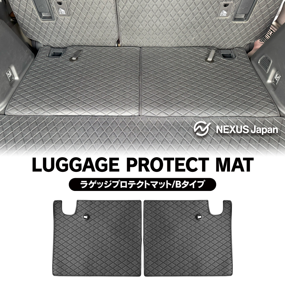 ランドクルーザー ランクル 250 ラゲッジプロテクトマット Bタイプ