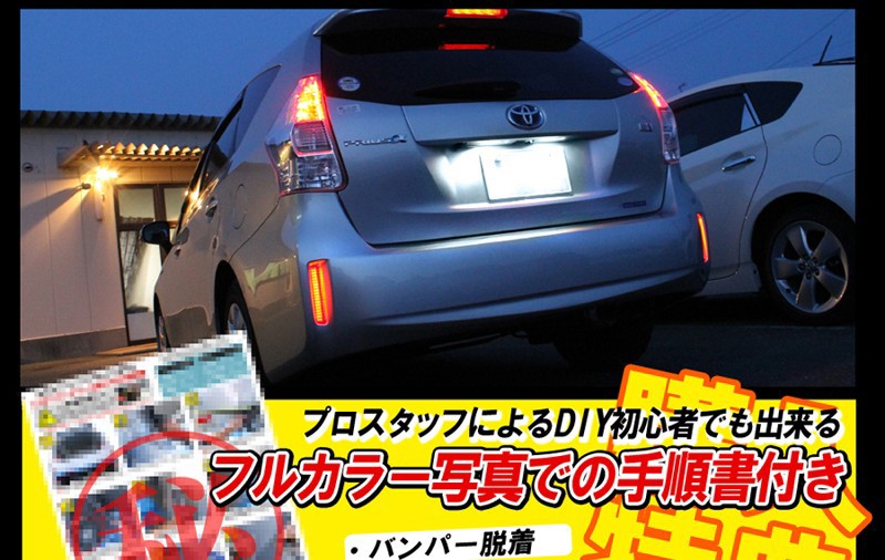 プリウス　アルファ　テールランプ 左右セット クリアレンズ Amazon.co.jp: 41系プリウスα後期 カラードテールレンズ（完成品