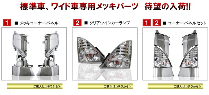 日野 グランドプロフィア専用 フロントテーブル ピアノブラック