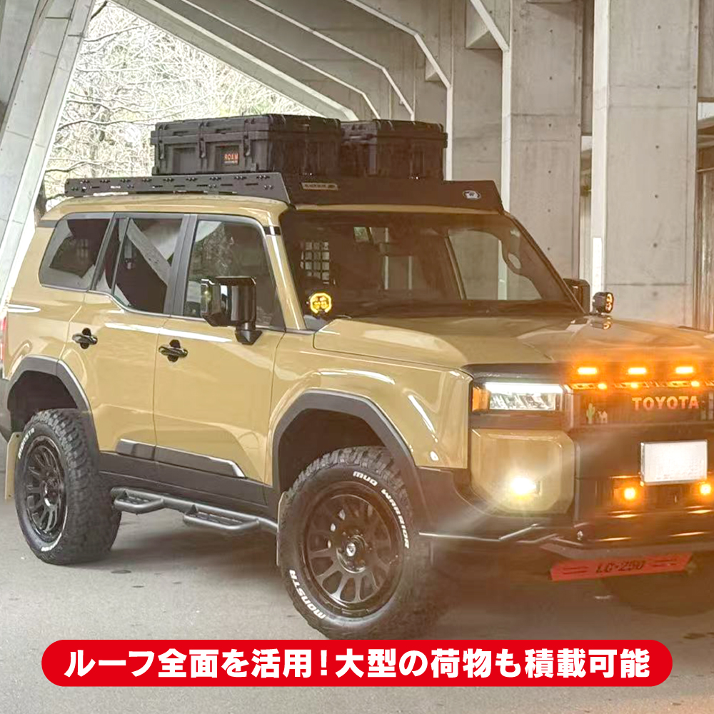 アルミ層　キャリアランクル用 ランドクルーザー ランクル 250 ルーフラック ルーフキャリア アルミ
