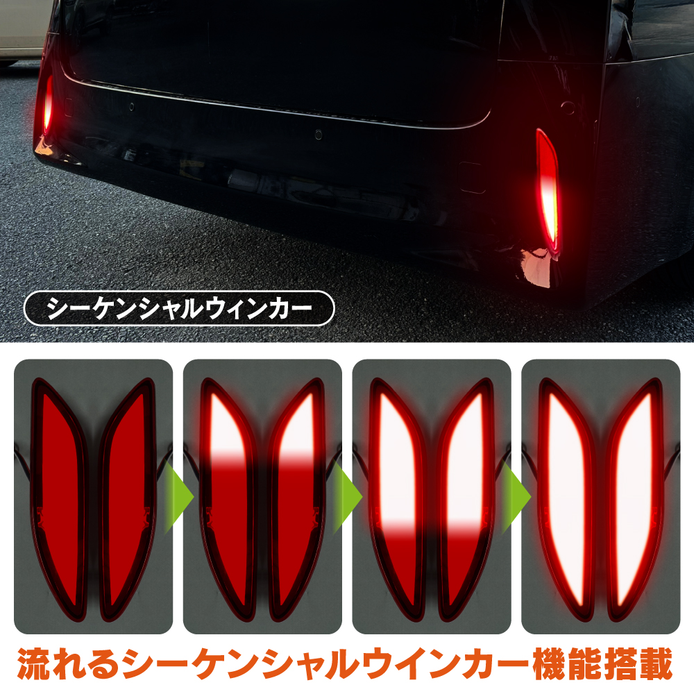 アルファード40系ウェルカムランプ付きシーケンシャルウィンカー アルファード40系専用 “流れる”LEDドアミラーウィンカー(フット