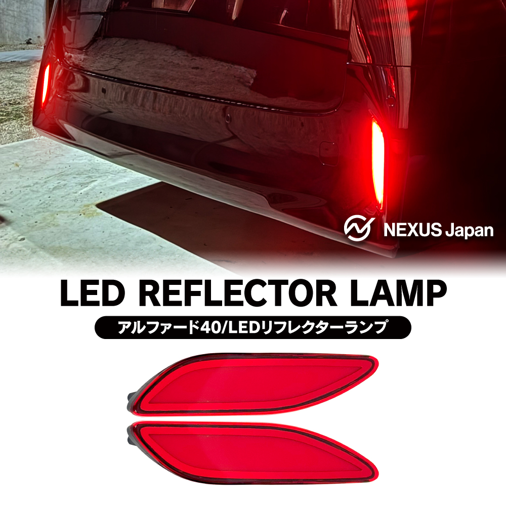 AVESTシーケンシャル リフレクターLED＋ガーニッシュ AVESTシーケンシャル リフレクターLED＋ガーニッシュ