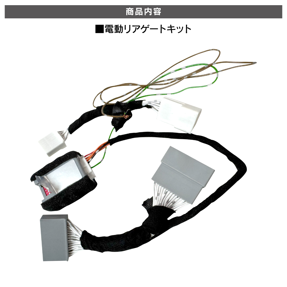 デリカD5 カスタム パーツ 電動テールゲートキット リアゲート バック