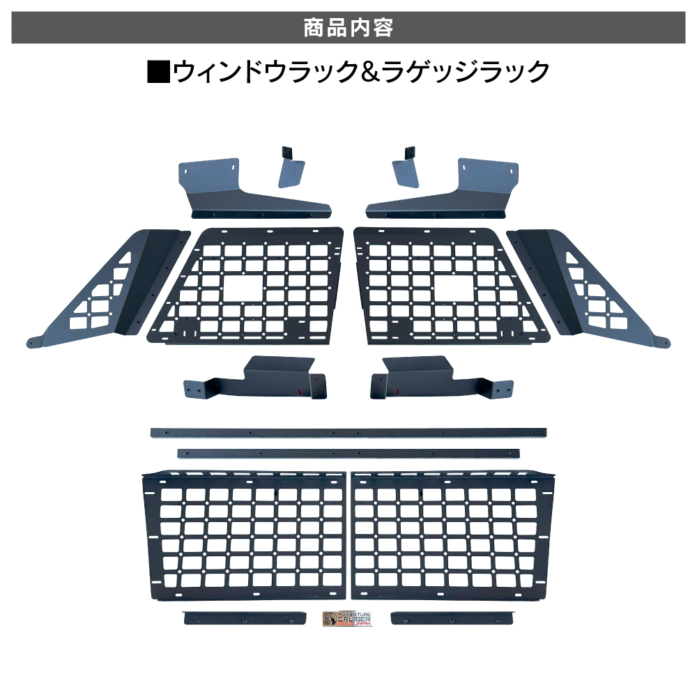 ランドクルーザー ランクル 250 ウィンドウラック ラゲッジラック