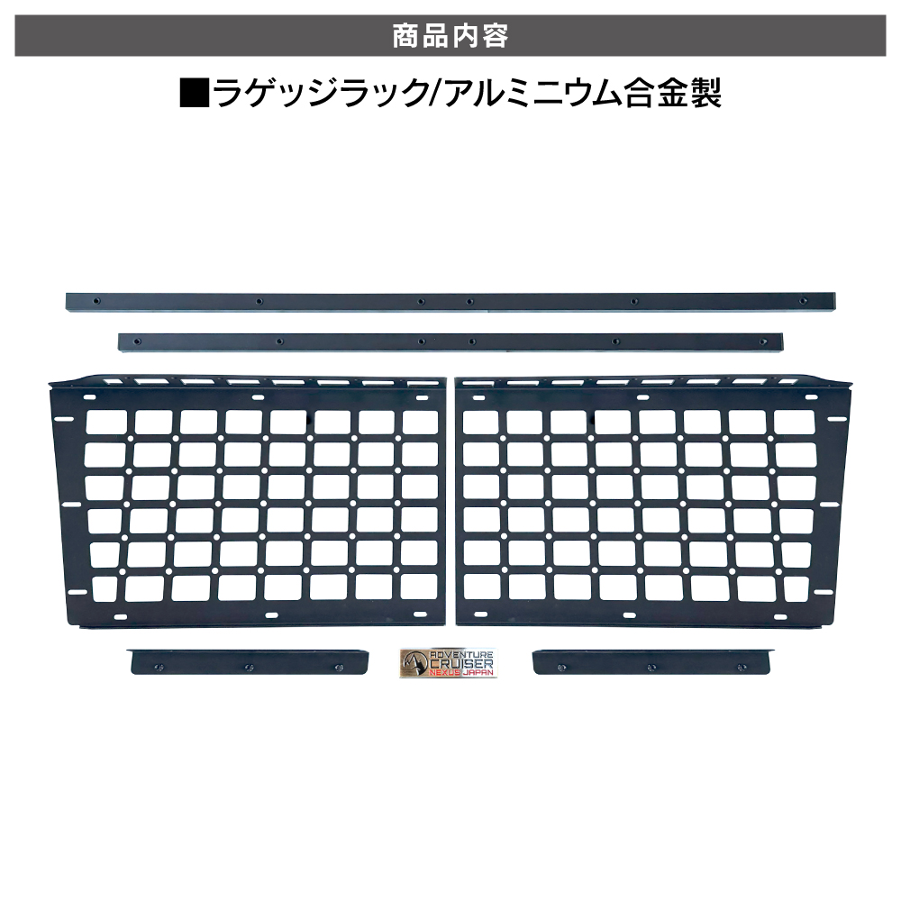 ランドクルーザー ランクル 250 ラゲッジラック アルミニウム