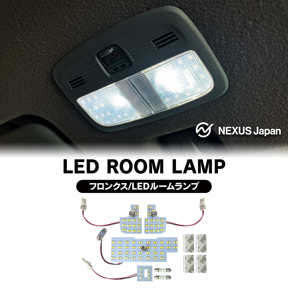 フロンクス パーツ LED ルームランプ ホワイト ウォームホワイト 2色