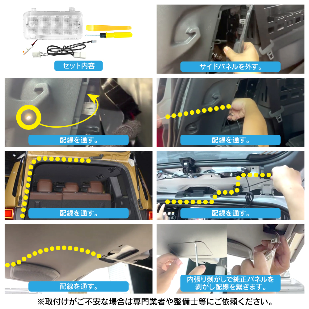 ランドクルーザー ランクル 250 LED ラゲッジランプ 増設キット
