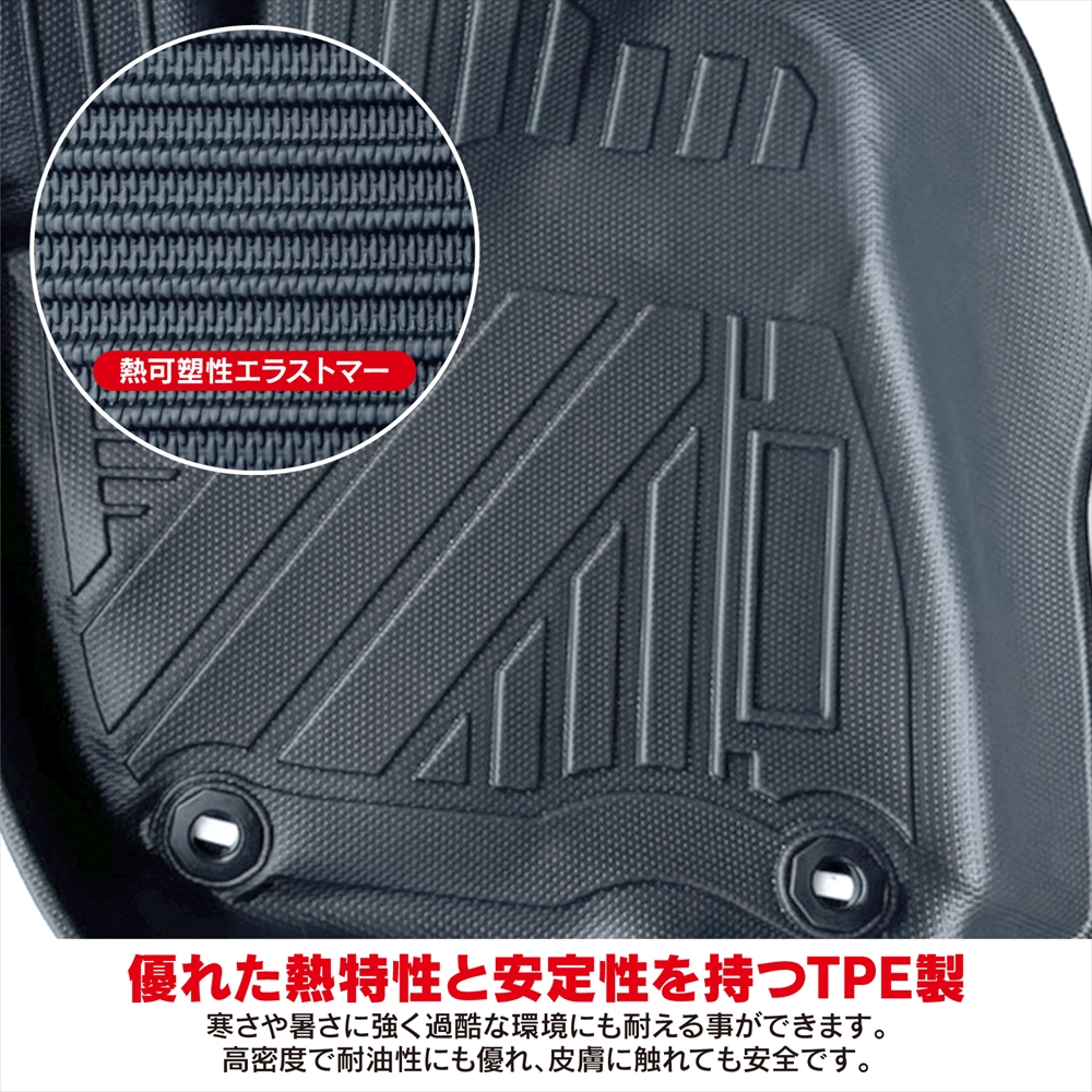 3Dフロアマット！フロント&リヤ1台分！新型ヴェゼルハイブリッドZ(RV5)用内装パーツ ホンダ 新型 ヴェゼル RV系 WR-V 3D フロアマット フロント用 防水