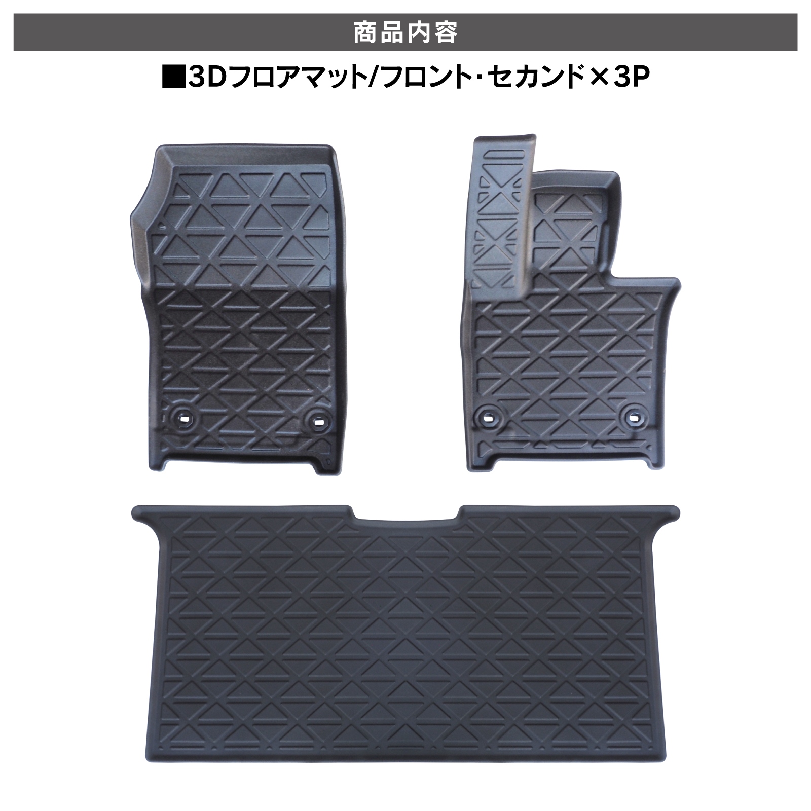 アルファード 40系 ヴェルファイア 3D フロアマット 1列目 2列目