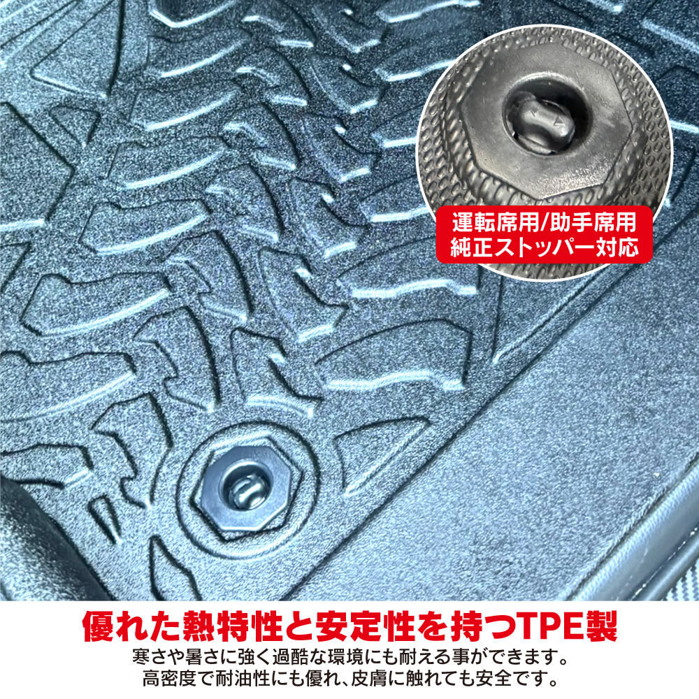 ランドクルーザー ランクル 250 3D フロアマット 1列目 2列目 セット