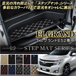 エルグランドE52 前期 LED ハイマウント ストップランプ 選べる3色